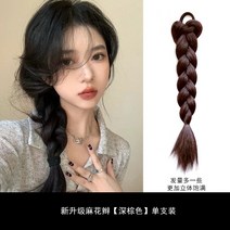 포니테일 앞머리가발 정수리 여성 모자 가발 망 브레이드 인터넷 연예인 핫걸 트위스트 하이, 없음, 7. 촘촘하게 땋은 다크 브라운 싱글팩 업그레이드