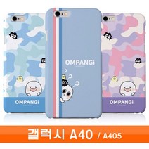 갤럭시 A40 옴팡e 팡팡 하드 A405 케이스 -72394EA 와이조이샵, 와이조이샵쿠팡 본상품선택, 와이조이샵쿠팡 본상품선택
