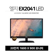 엘지 EX2041 20인치 LED 모니터 최상급중고 1600X900 LG, LG EX2041