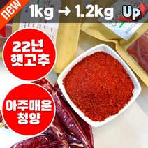 22년 국산 고추가루 1근 600g 보통맛 매운맛 청양, 2개, 아주매운 청양