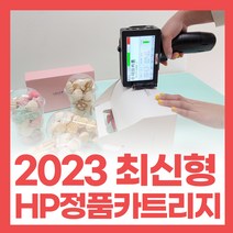 인터맥 핸드마킹기 흑백 잉크 프린터, [옵션3.] 핸드마킹기 미니형+유성 블랙 카트리지 1개