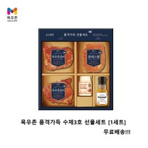 목우촌 품격가득 수제3호 선물세트 [1세트] - 요청일/ 개별배송가능 배송시요청란에기재 (주소는이메일)