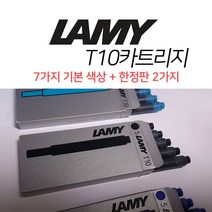 보름달Mh_잉크카트리지 펜잉크 리필 라미 만년필_+/Fmh/+, {선택}적색