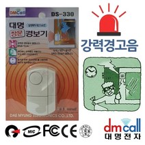 대명330 강력음 침입알림 창문 침입경보기 A, 본상품선택