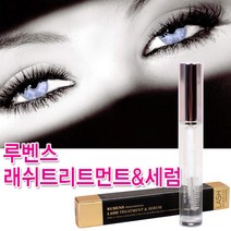 rubens루벤스 래쉬 트리트먼트 세럼/속눈썹영양제, 1개