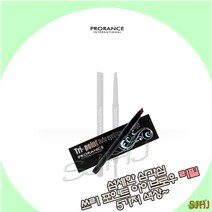 프로랑스 쓰리 포인트 오토 아이브로우 펜슬 (리필), 11 흑색, 1개