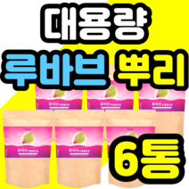 대용량 루바브 뿌리 추출물 분말 먹는법 야채