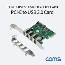 Coms PCI-E to USB 3.0 4Port 카드 10 100 1000Mbps SATA 전원연결 VL805 칩셋, 본상품선택