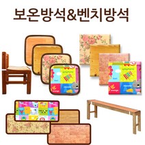 데코마당 벤치방석