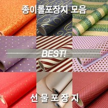 시둥마켓 +[시둥마켓]+_ 포장완충재 포장 롤포장 종이스터핑 포장용품 비닐롤포장지 철사끈, 종이롤 종이 포장지 고급포장지, T12_크라프트/50g