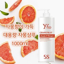 [YL]와이엘코마 자몽 샴푸 5S 1500ml 대용량 자몽향 샴푸 향기좋은샴푸