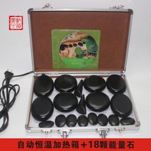 핫스톤 예열기 세트 찜질돌 마사지돌 안마돌 파워스톤, 18개 세트