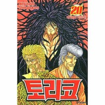 웅진북센 토리코 20 이치류와미도라, One color | One Size, 9788926347218