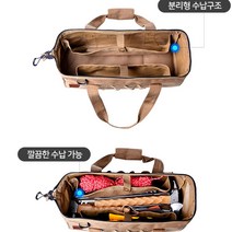 초보캠퍼 분리수납 방수 캠핑 공구가방 장비가방 텐트설치도구 캠핑도구 비너보관 캠핑장비 캠핑용 수납력, 밀리터리