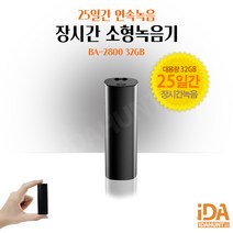 휴대용녹음기 강의녹음 고성능 보이스레코더 BA-2800