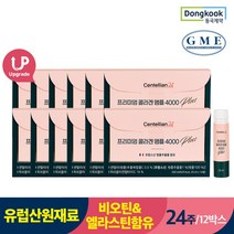 고함량 저분자 프리미엄 병풀 콜라겐 앰플4000(25mlx14개입) 12박스, 12개, 단품