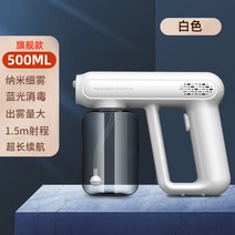 가정용 방역소독기 무선 연막 셀프 소독 분무기 감염병 방역기, 화이트