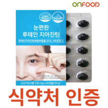 온푸드 눈편한 루테인 지아잔틴 식약처 식약청 인정 인증 해썹 haccp 아스타잔틴 비타민A 베타카로틴 카로티노이드 비타민E 항산화제 마리골드 빌베리 블루베리 결명자 포도씨 홍화씨, 60캡슐x1개