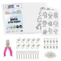 더이안 KC인증 슈링클 투명 10장 키링 만들기 세트 패키지