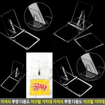 핸드폰진열대 악세사리진열장 아크릴받침대 악세사리거치대