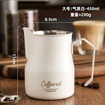 벨크리머 스팀 피처 샷잔 주방장 라플라워 항아리 스테인레스 유포컵 뾰족한 입 우유 눈금 포트 커피 컵 1925, 06 MOTTA기질 화이트-450ml（무각도）
