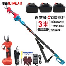 전지가위 전정가위 나무 원예 충전식 다목적가위 열매따기 가지치기 전동 조경, 11.전기전단+가15ah3전1충전