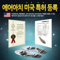 갓샵 [갓샵 Premium 기능성 에어아치깔창 9종] 편한 신발밑창 운동화쿠션