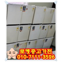 삼성 엘지 대우 랜덤 45리터 미니냉장고 원룸 모텔냉장고 소형가전/택배배송, 소형냉장고