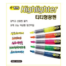 티티형광펜 노랑 12개입, 단품