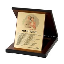 금혼식 감사패 결혼기념일 상패 제작 문구 선물, 접이식세로 골드