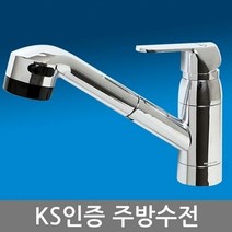 기타 원홀주방용수전1006 주방수전 수도꼭지 싱크대