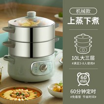 곰돌이 전기 찜기 3 개의 스테인리스강 레이어 대용량 다층 야채 찜용, [02] green, [02] EU