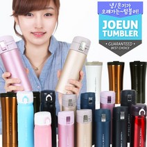 조은몰 보냉 텀블러 휴대용텀블러 보냉물병, 0ml, 03-NEW_JOEUN텀블러小-(진블루)330ml