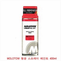 모로토우 스프레이락카 형광 400ml 노랑 오렌지 핑크 블루, 노랑 (401)