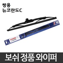쌍용 뉴코란도C 13.08~ 와이퍼 보쉬 그라파이트 정품
