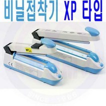 비닐접착기 XP200 2C 비닐손접착기 하나토 diy공구 목공구 충전드릴 공구함 콤프레샤 고압세척기 안전용품