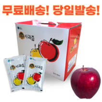 경북 청송 순수 사과 착즙 100% 아기 임산부 건강한 생 사과즙 50포 100포, 50포(1박스)