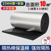 단열시트 건축자재 패드 절연면 고온 내화 고무 플라스틱 절연면 실내 자체 접착 상단 절연 층 자외선 차단제 알루미늄 호일 소재, 두께 25mm + 접착제 + 양각 알루미늄 호일