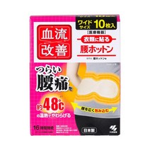 일본 배에붙이는 핫팩 일회용 군용 대용량 휴대용 파스형 대량구매 겨울 캠핑, 요추(10개입)