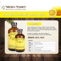 닐슨메시(레몬 익스트랙)4온스118ml착향료 잡냄새제거 착향료 잡냄새제거 잡냄새제거 착향료 첨가제 향신료, 상세페이지 참조2, 레몬익스트랙 2온스 59ml
