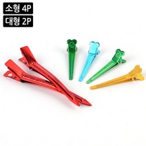 철 미용핀 미용실 헤어샵 집게핀 헤어클립, 제품선택, 대형 2P