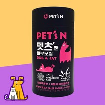 펫츠앤 피부모질 30포 강아지 고양이 피부 영양제 콜라겐
