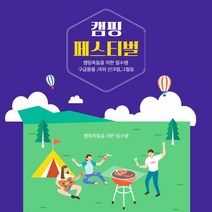 캠핑족들을 위한 캠핑 모음전(썬크림 의료품 키즈썬크림)독일직구, DM 선밀크 LSF 50+ 200ml