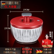 야채탈수기 독일 야채 탈수기 샐러드 과일 건조기 흔들기 회전 물빠짐 바구니, 01 압착식 설계로 20년 동안 사용해도 나쁘