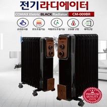 코멕스 라디에이터 5.9.15핀, RU-05BR(5핀)
