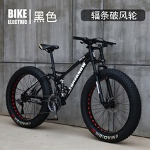 풀샥 MTB 입문용 자전거 팻바이크 엠티비 오프로드 자전거, 블랙[스포크] + 26인치 + 30단