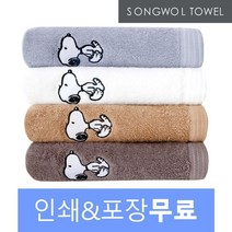 [송월타올]스누피 리버 세면타올 50매 인쇄무료 기념수건 답례품, 연회색, 상세설명 참조