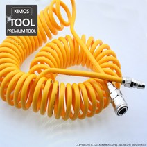 (KIMOS)코일에어호스(8mm) 에어공구 코일호스 콤프