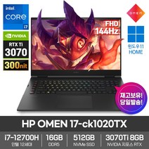 HP OMEN 17-ck1020TX [RTX3070Ti/DDR5 RAM16GB/NVMeSSD512GB/인텔i7-12700H/17.3형FHD] 레전드 게이밍 노트북 연구용 업무용, WIN11 Home, 16GB, 512GB, 코어i7, 쉐도우블랙