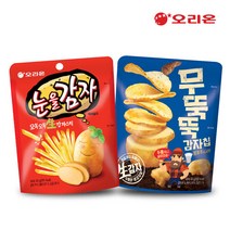 오리온 눈을감자 4개 + 무뚝뚝감자칩, 단품없음